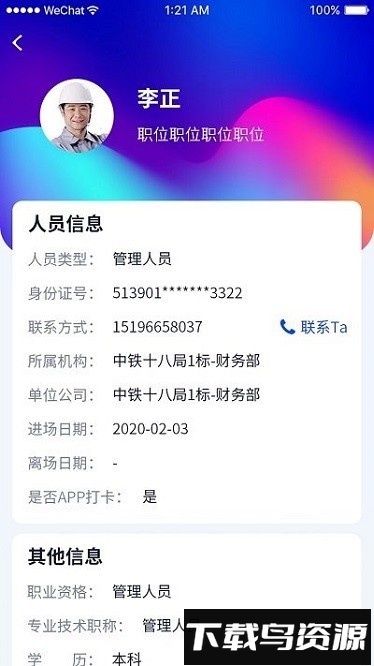 遂德高速最新版下载