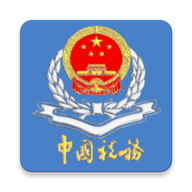 贵州税务局官方app手机版