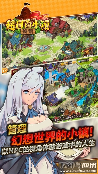 超冒险小镇物语内购破解版截图1