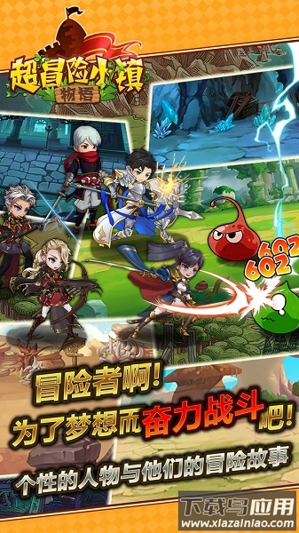 超冒险小镇物语内购破解版截图2