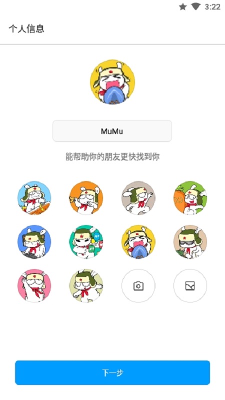小米快传ShareMe软件截图1
