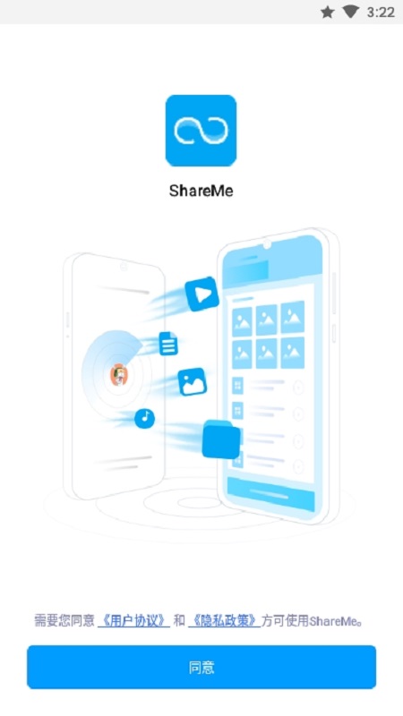 小米快传ShareMe软件截图4