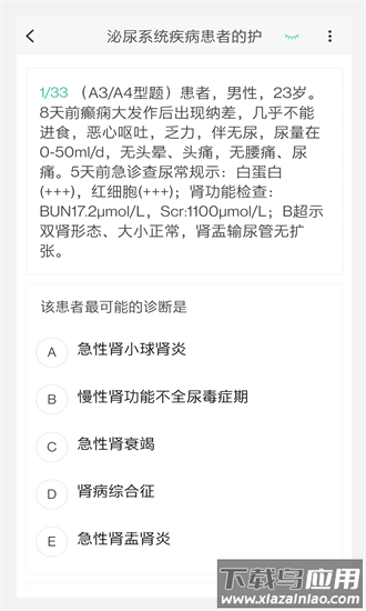 核医学技术新题库最新版截图1