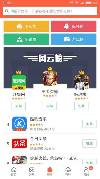 小米应用市场电视版下载