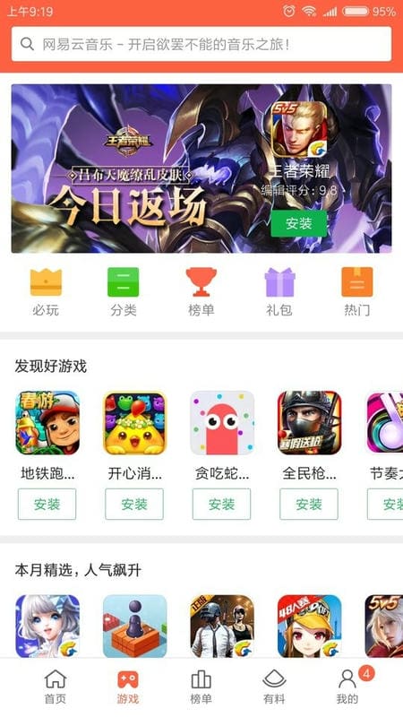 小米应用市场tv版截图1