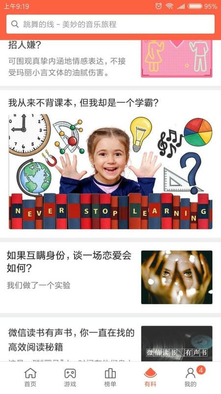 小米应用市场tv版截图3