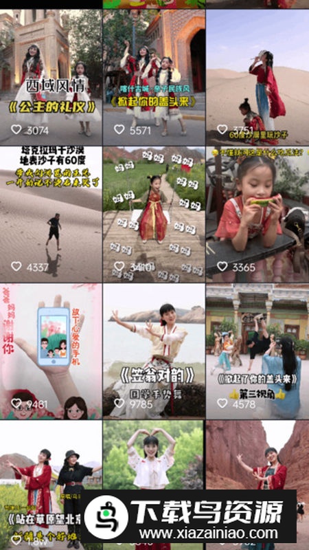 贝果短剧app手机版2024截图4