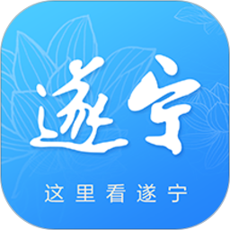 遂宁手机客户端(全景遂宁)