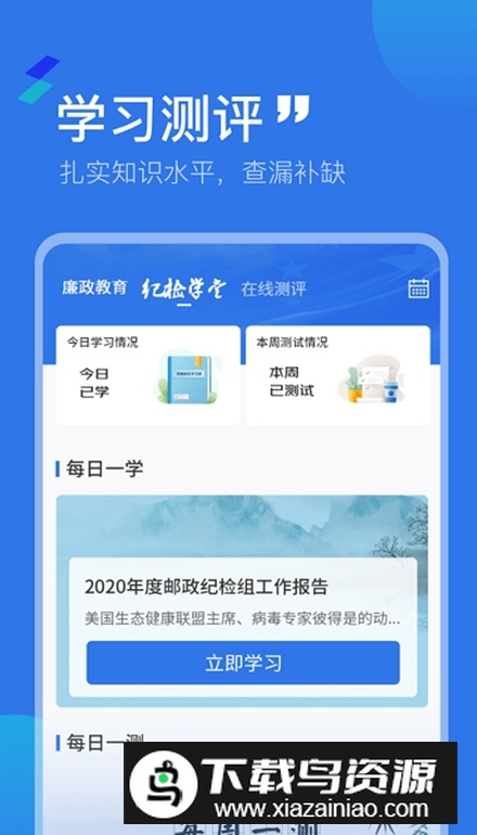 豫邮纪检平台官方版截图4