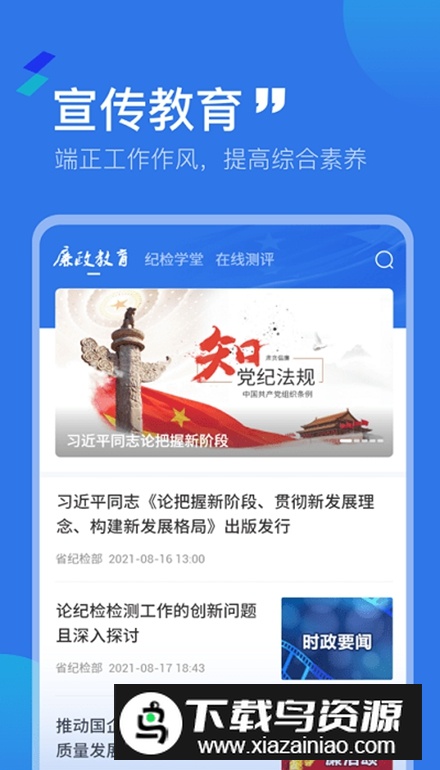豫邮纪检平台官方版截图5