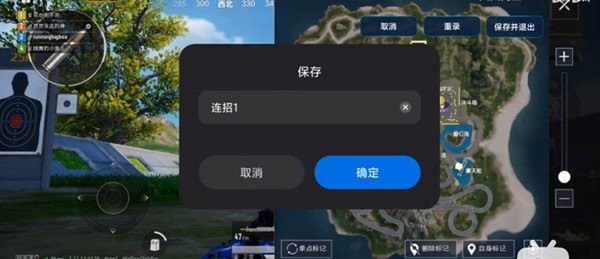 小米自动连招app截图3