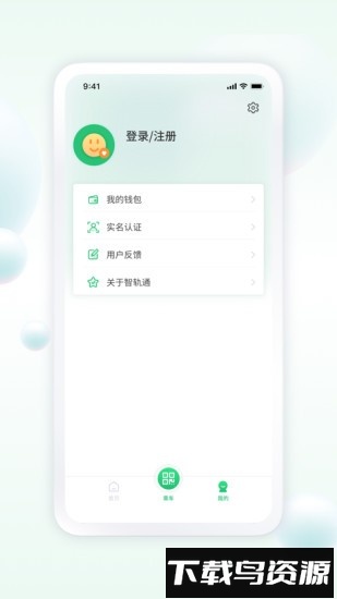 遂宁公交车实时查询软件截图3