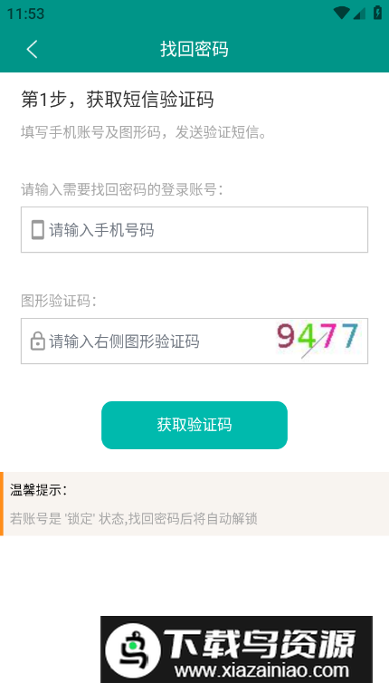 豫勤助手app官方安卓版截图1