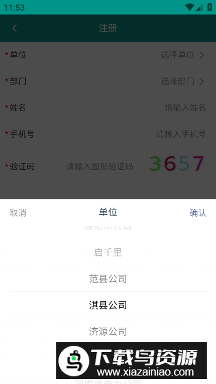 豫勤助手app官方安卓版截图2