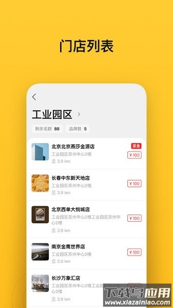 小鸟探店平台截图3