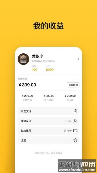 小鸟探店平台截图4