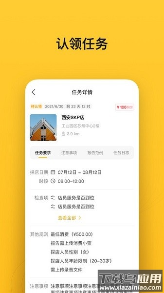 小鸟探店平台截图5
