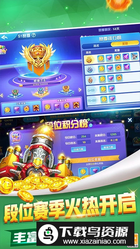 豪情捕鱼华为版应用商店版截图3