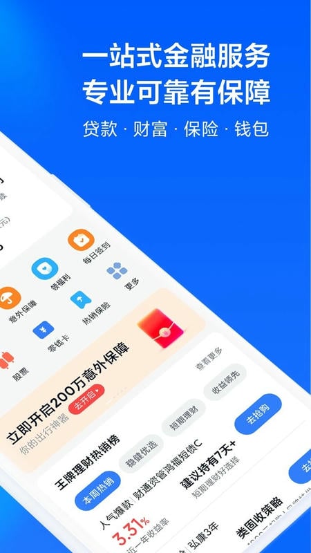 天星金融安卓最新版v8.89.1.5275.2323截图1