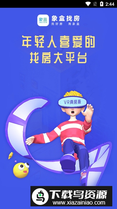象盒工作台安卓最新版v1.3.1截图1