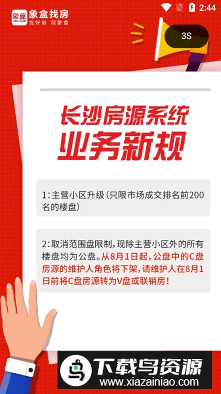 象盒工作台安卓最新版v1.3.1截图2