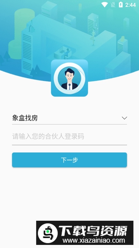 象盒工作台安卓最新版v1.3.1截图3