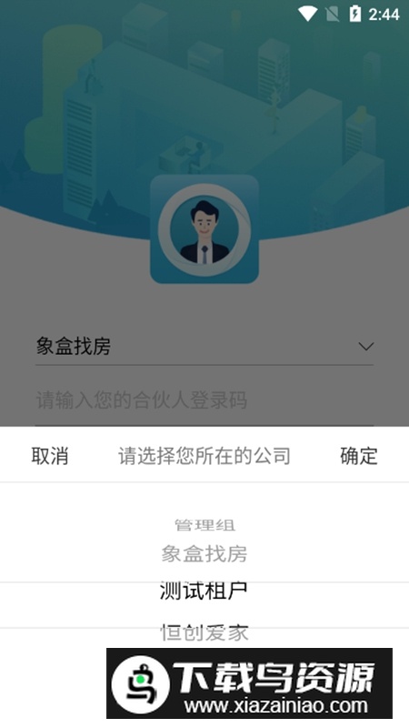 象盒工作台安卓最新版v1.3.1截图4