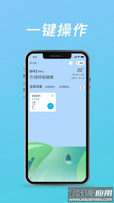 呼博士软件最新版v2.2.6截图2