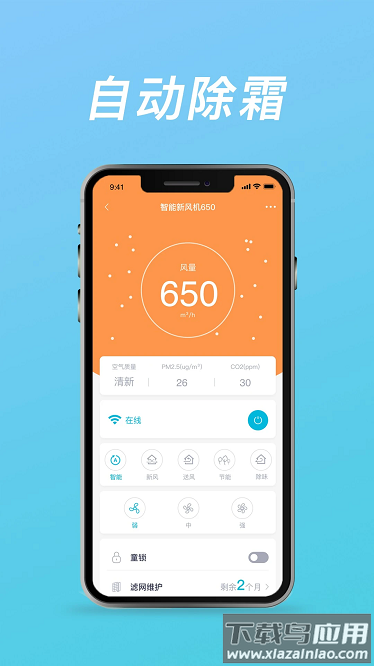 呼博士软件最新版v2.2.6截图4