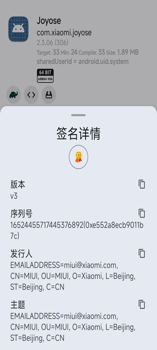 小米Joyose最新版本v2.3.06截图3