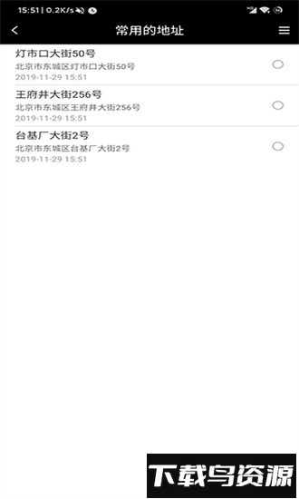 遁地gps安卓版最新版v1.5.6截图1