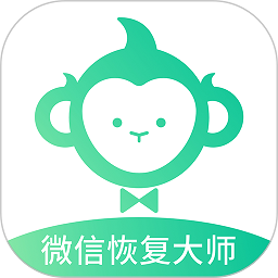 卓师兄微信恢复大师免费版