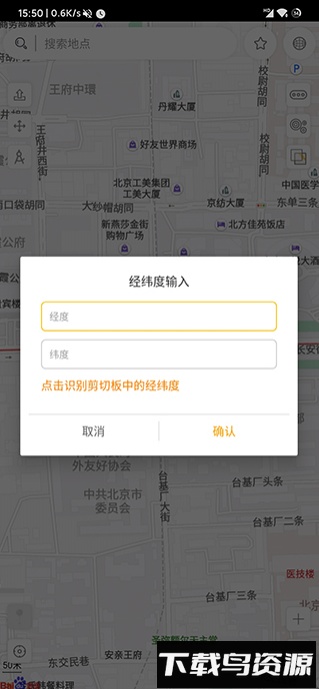 遁地GPS最新版v1.5.6截图1