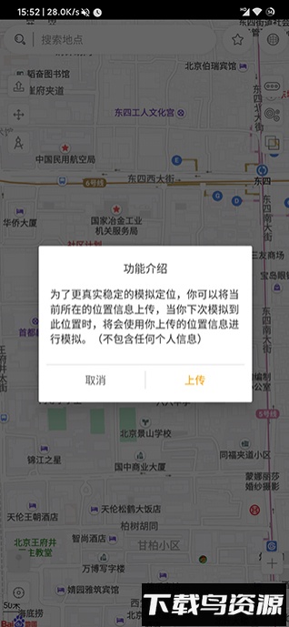 遁地GPS最新版v1.5.6截图3