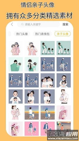 天天逗图手机版v3.3.19截图1