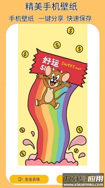 天天逗图手机版v3.3.19截图2