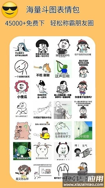 天天逗图手机版v3.3.19截图3