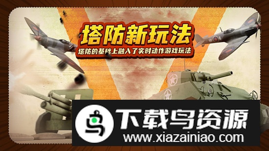 诺森德塔防安卓手机移植版截图5