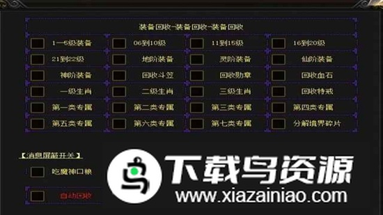 诸天大陆游戏官方版截图5