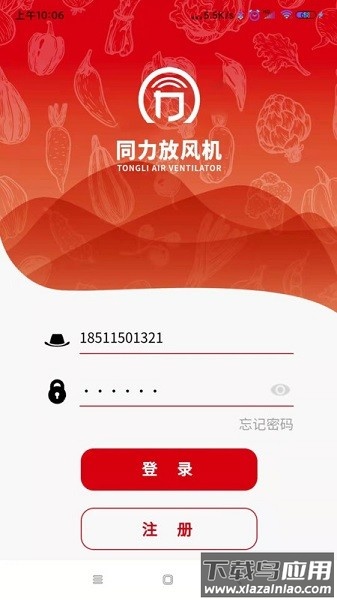 同力放风机官方版截图1