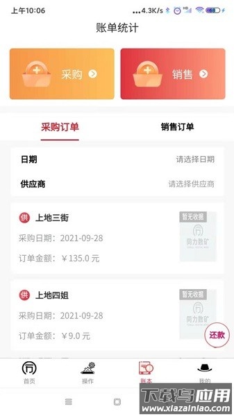 同力放风机官方版截图2