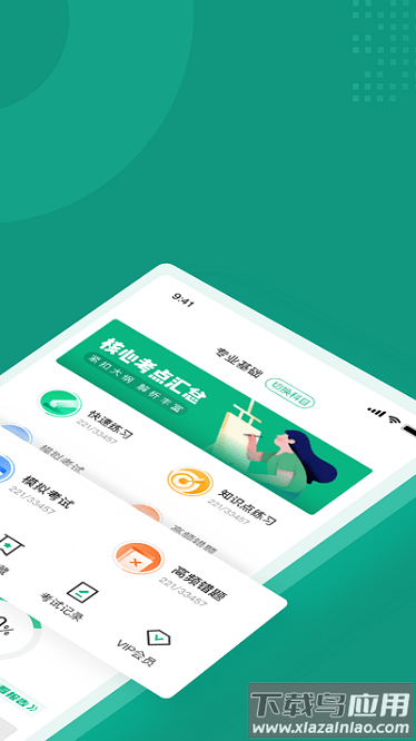 品茶员考试聚题库软件下载