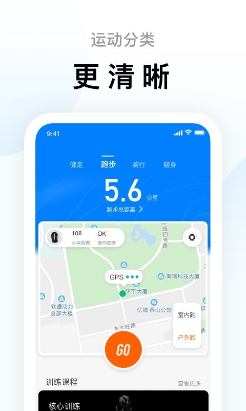 ZeppLife安卓版软件 v6.13.1截图1