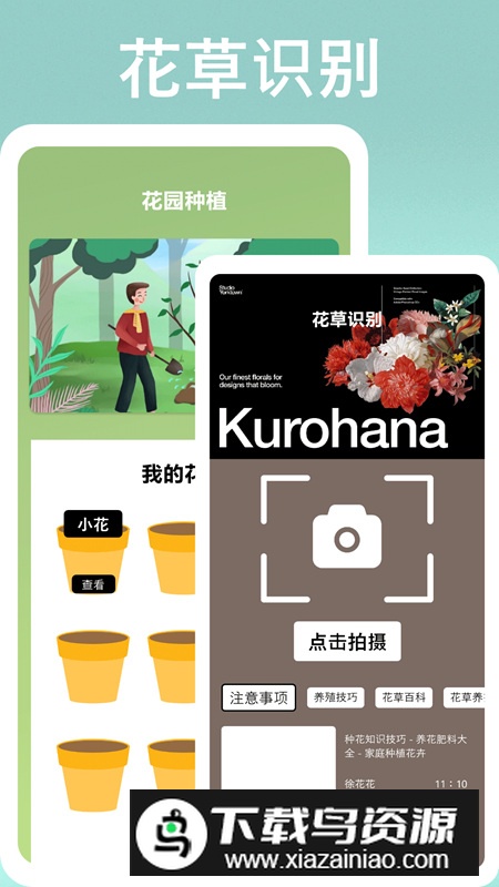 识物高手app手机版v1.1官方版截图1