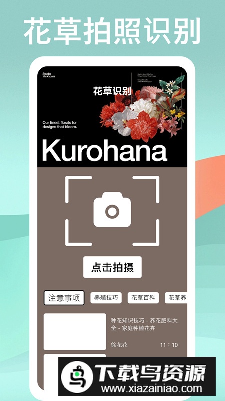 识物高手app手机版v1.1官方版截图2