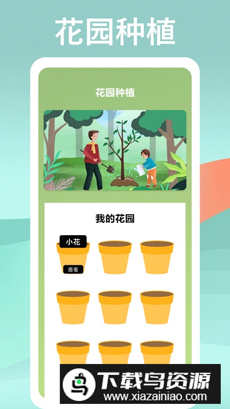 识物高手app手机版v1.1官方版截图3
