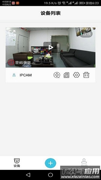 bluecamcloud摄像头软件v10.31截图1