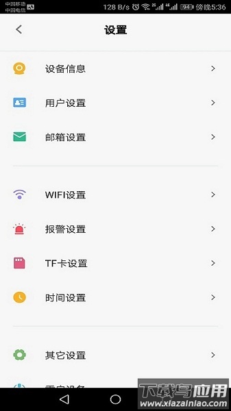 bluecamcloud摄像头软件v10.31截图3