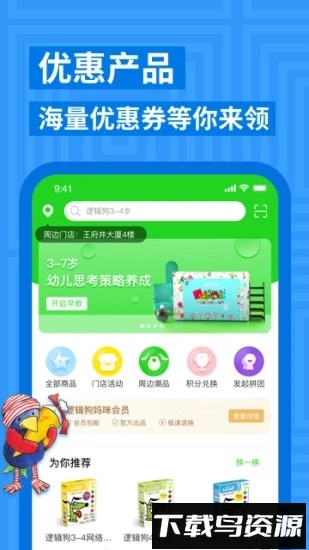 逻辑狗安卓版安装包逻辑狗v3.6.2截图1