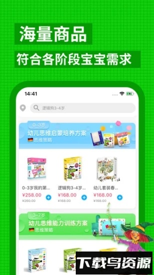 逻辑狗安卓版安装包逻辑狗v3.6.2截图2